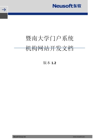 portal大学门户网站