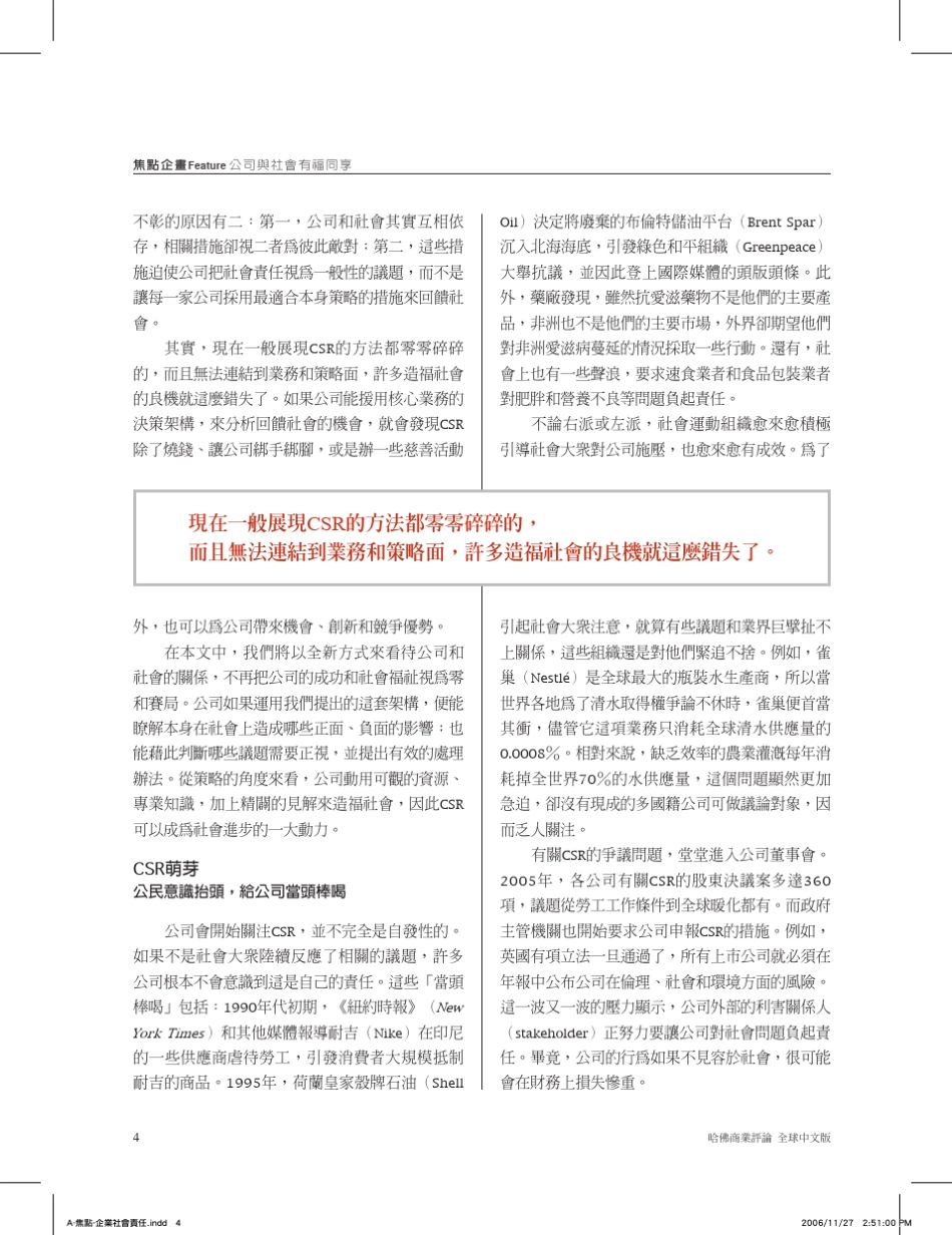 Porteramp;KrameronCSR_第2页