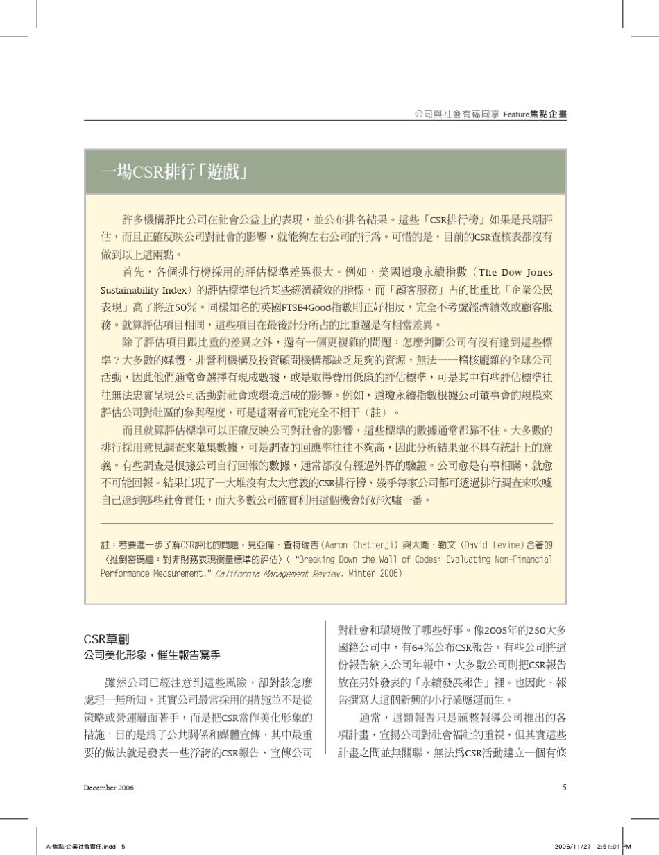 Porteramp;KrameronCSR_第3页