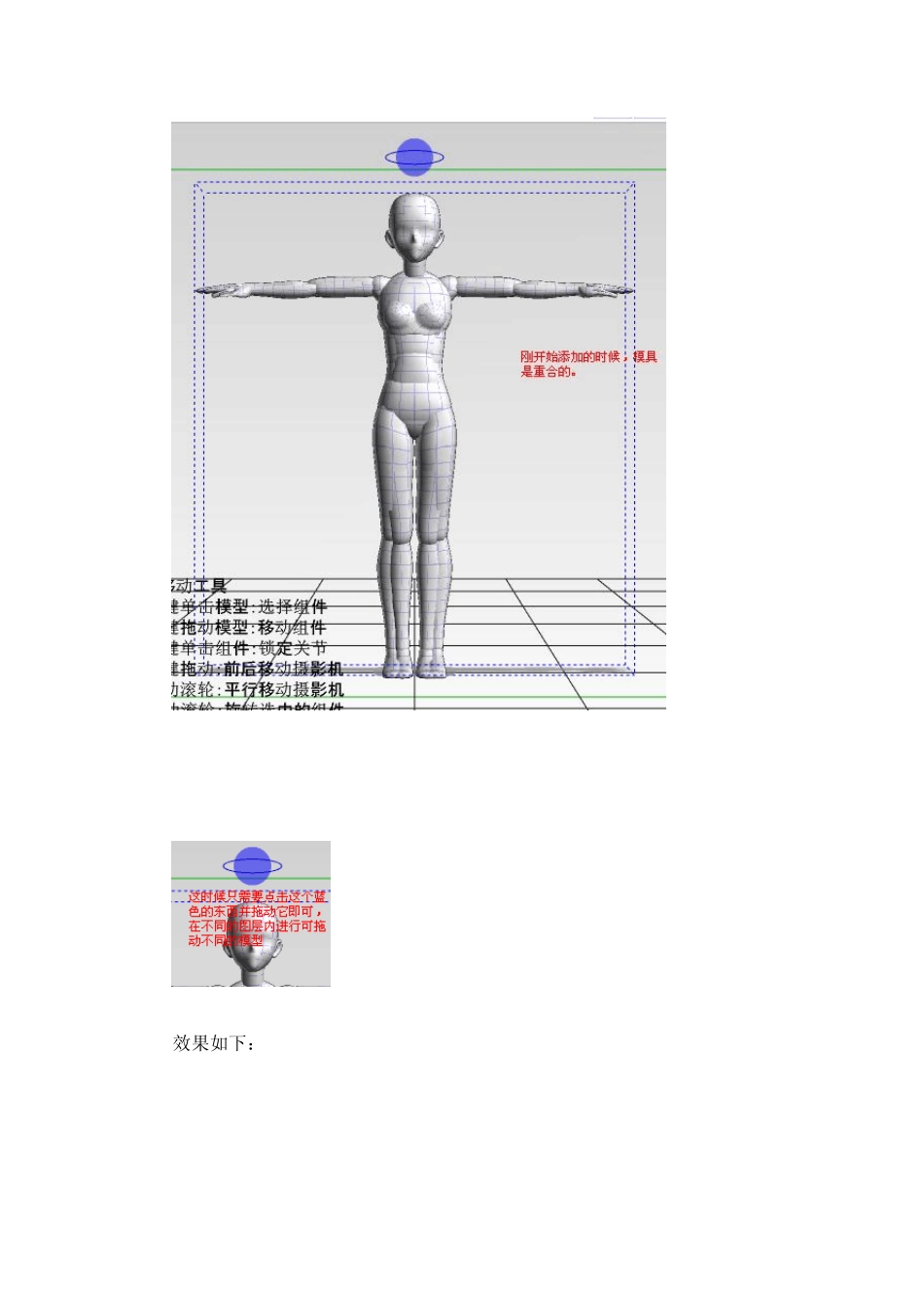 Pose_studio基本操作方法_第2页