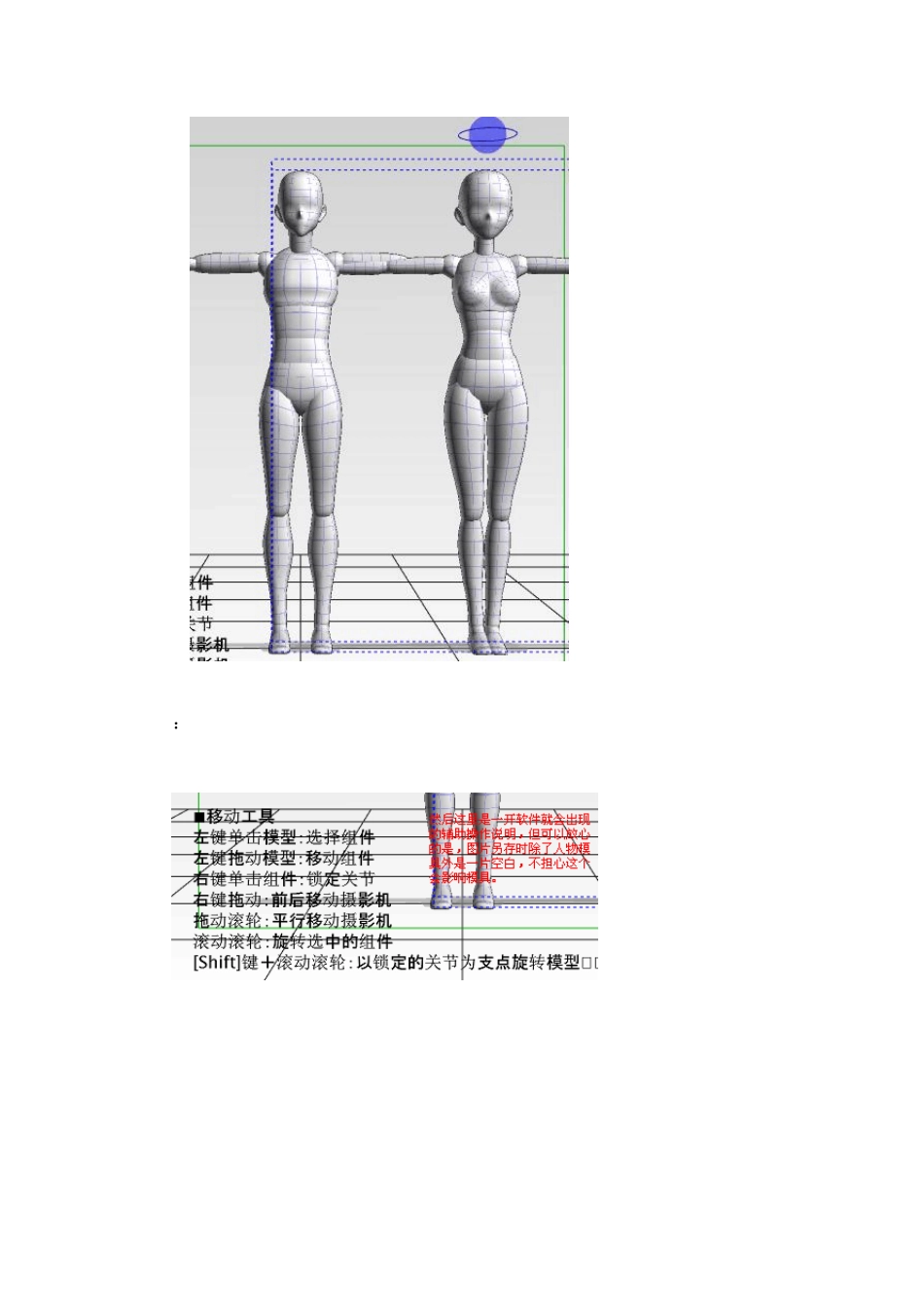 Pose_studio基本操作方法_第3页