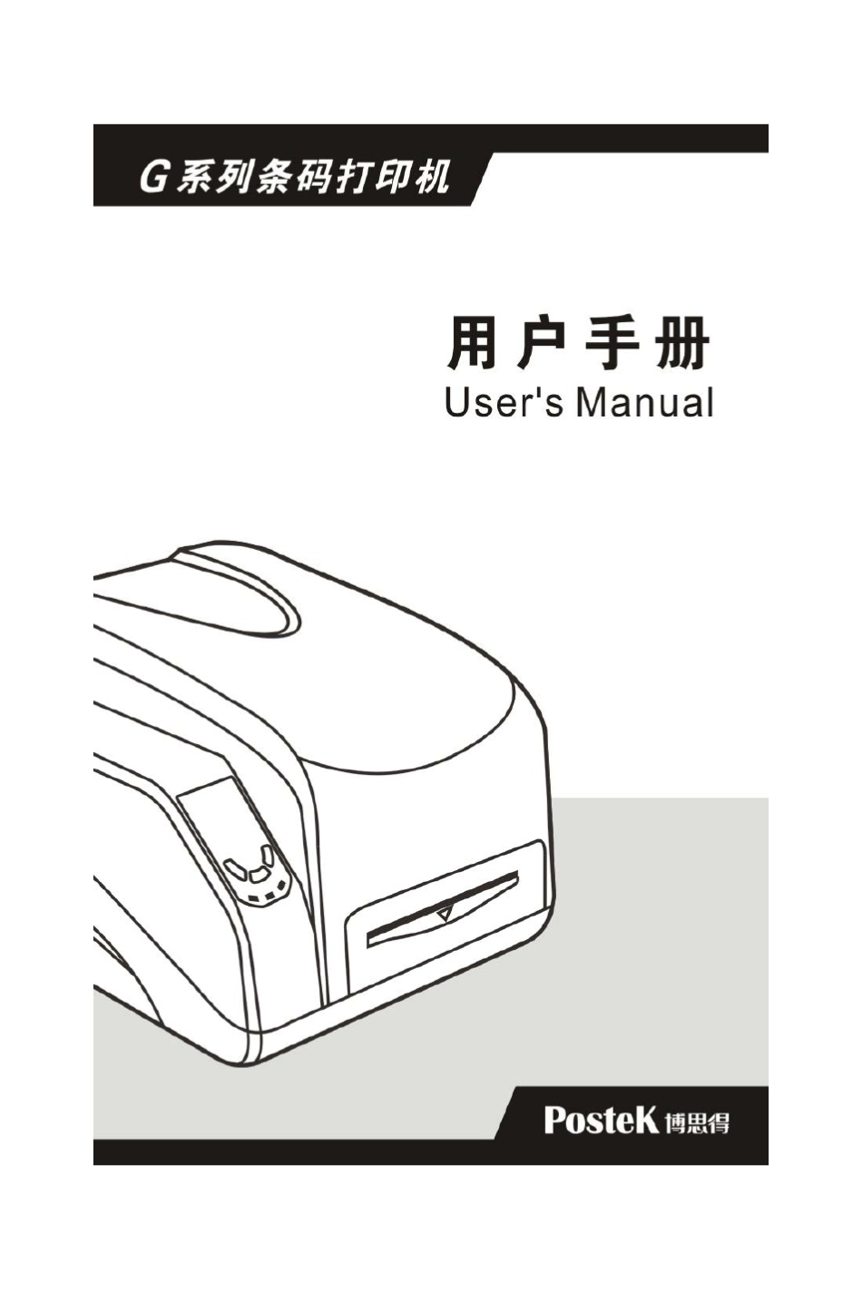 postekg3106用户手册_第1页