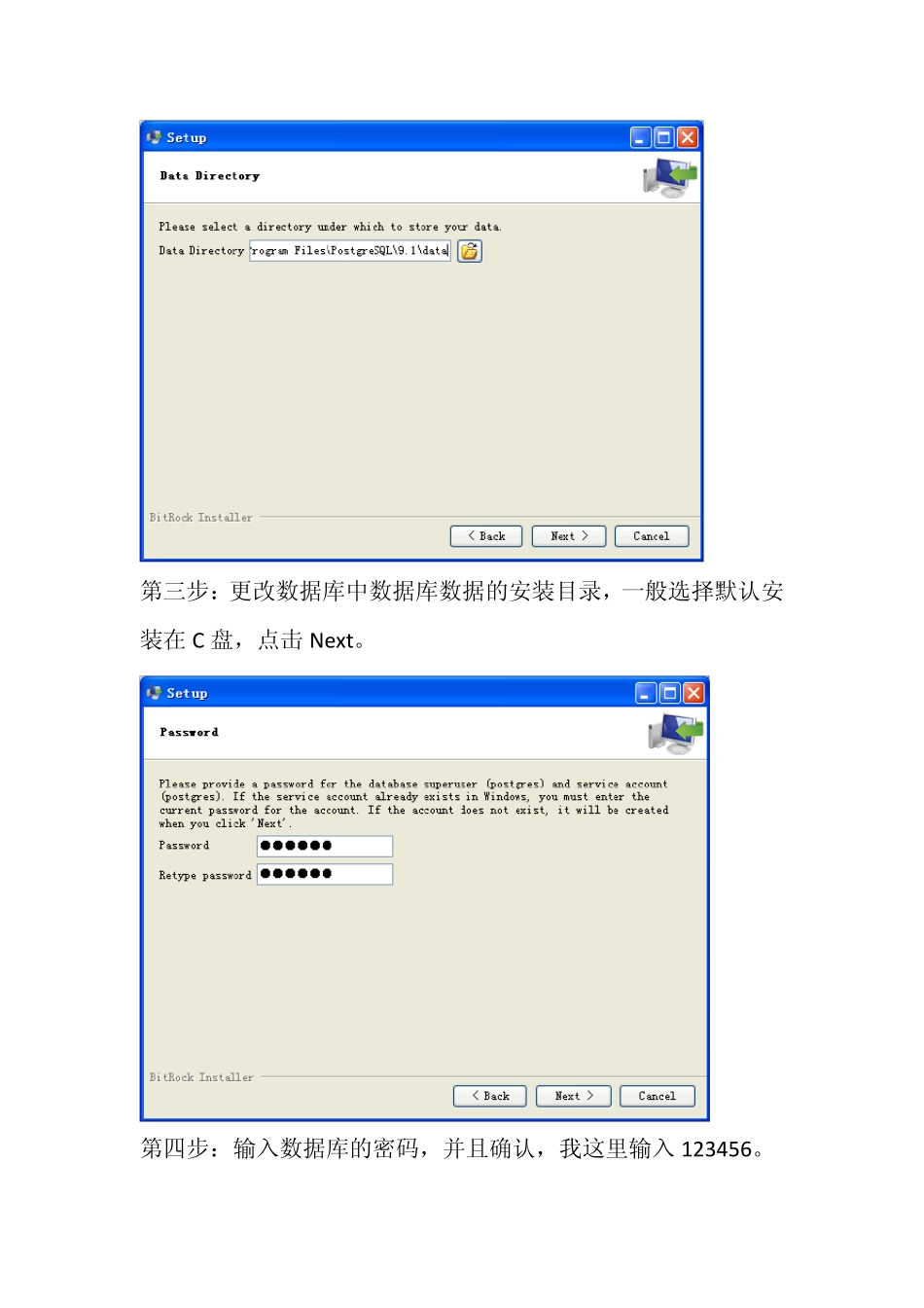 postgreSQL+postgis安装详细步骤_第2页