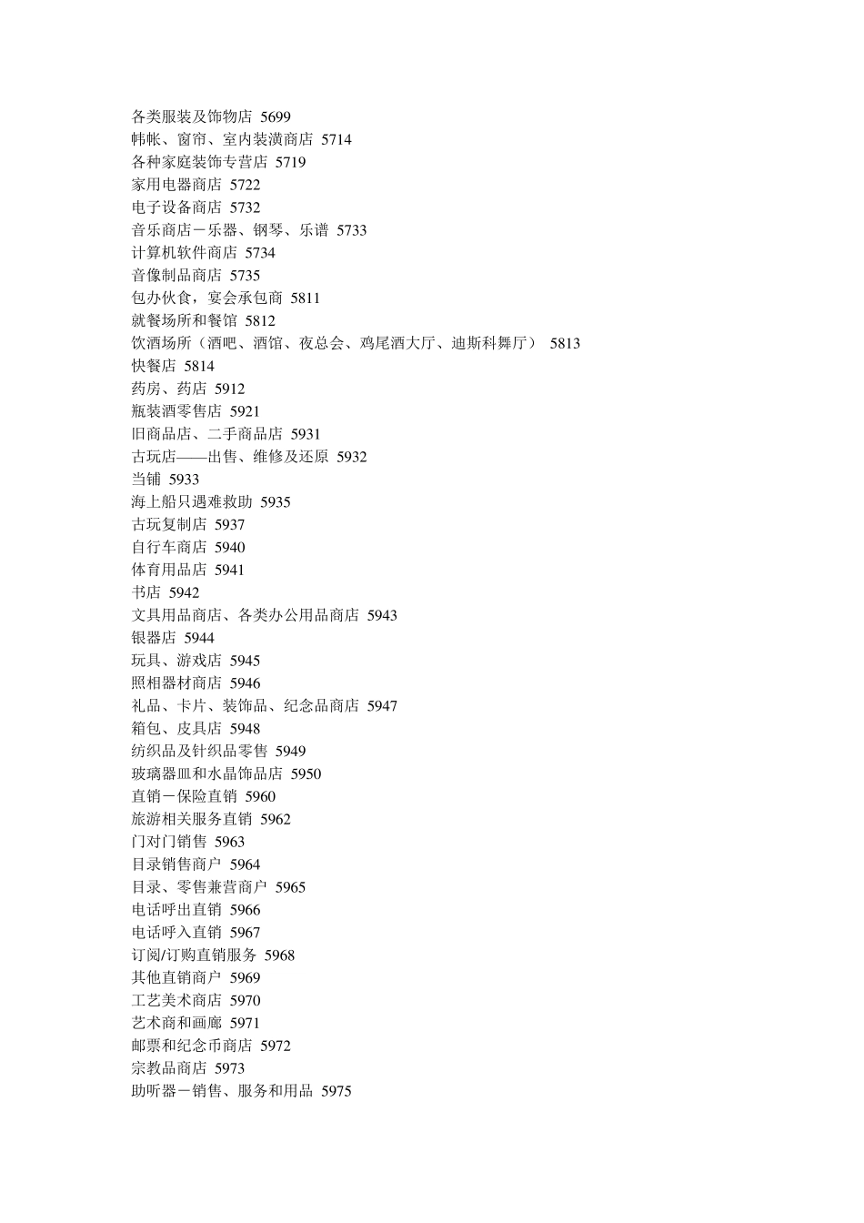 pos商户编号看有无积分_第2页