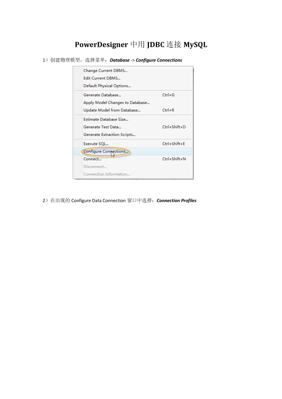 PowerDesigner中用JDBC连接MySQL_第1页