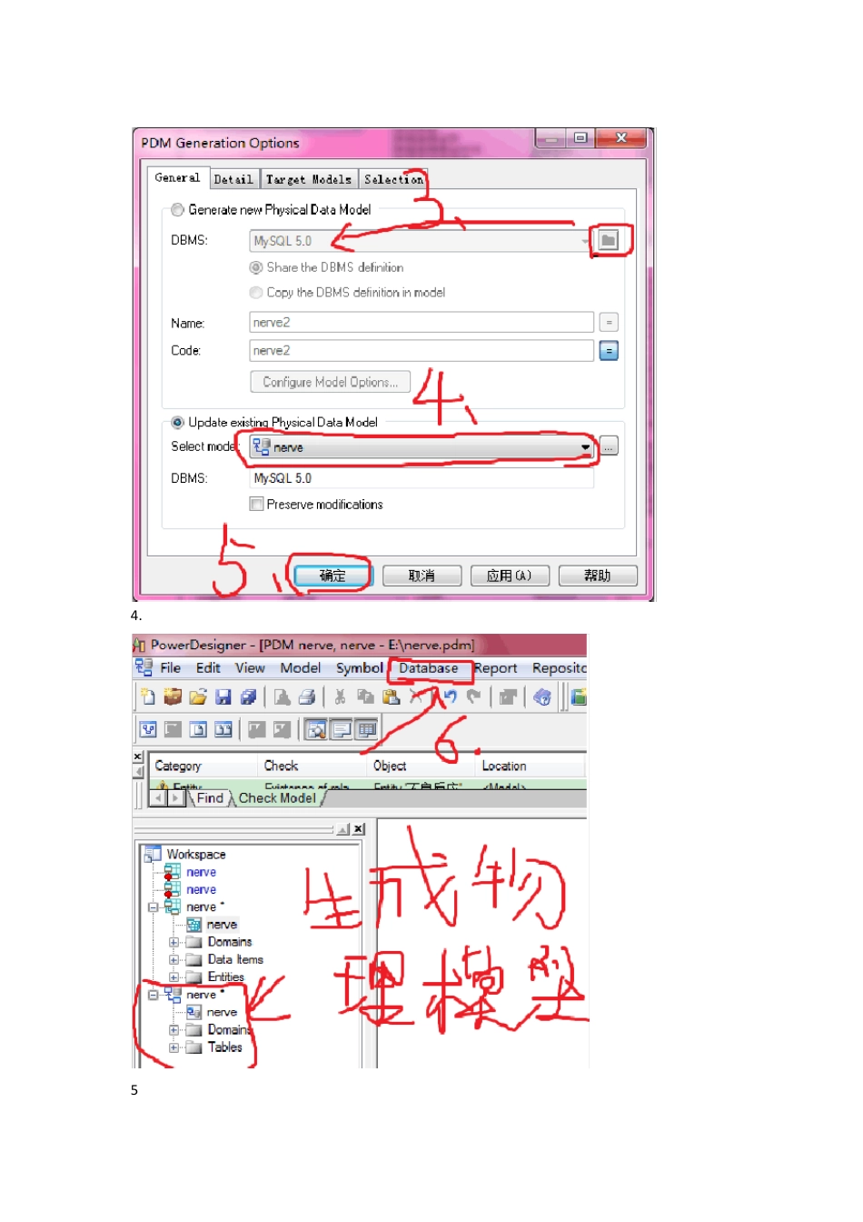 powerdesigner从概念模型生成物理模型并导出sql生成数据库_第2页