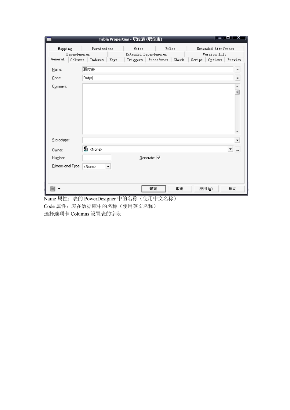 PowerDesigner使用手册_第3页