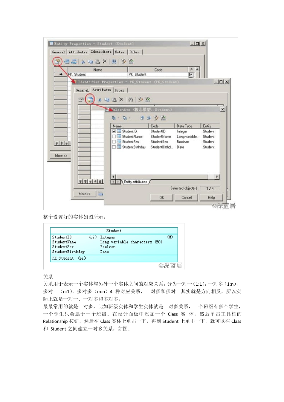 PowerDesigner概念模型物理模型_第3页