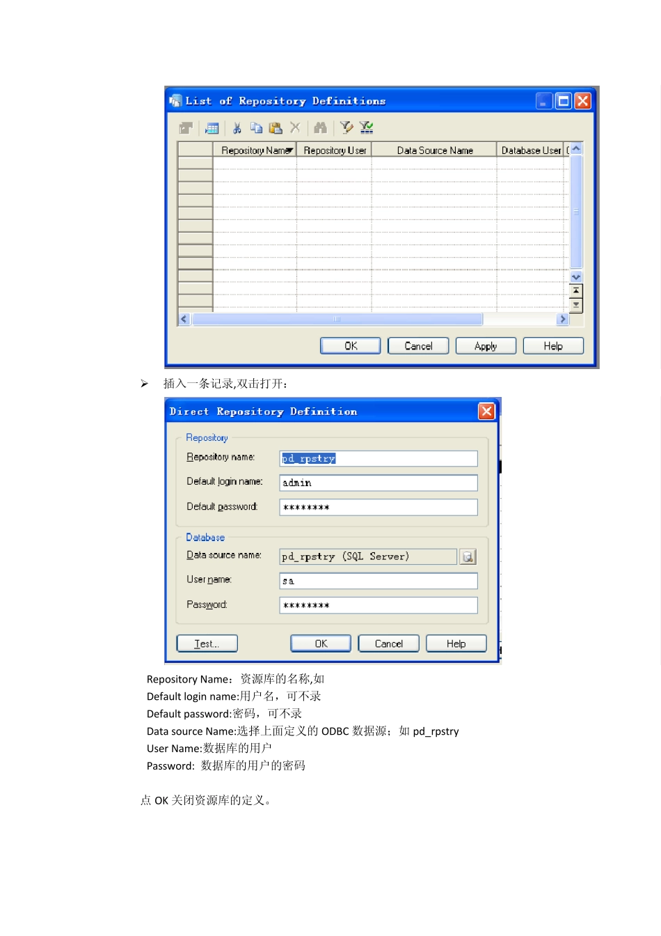 PowerDesigner资源库配置_第2页