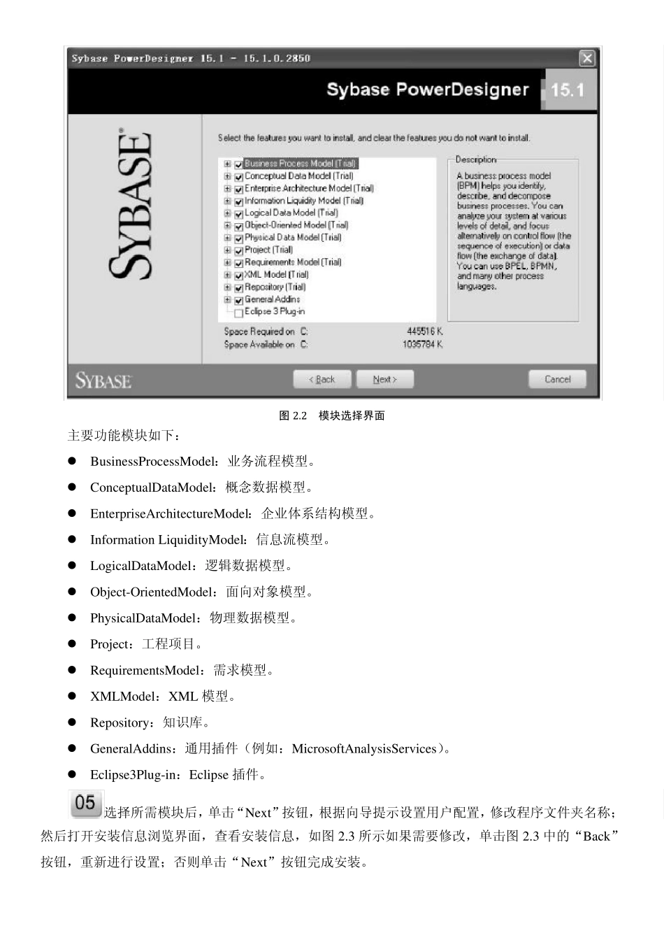 PowerDesigner的基本操作_第3页