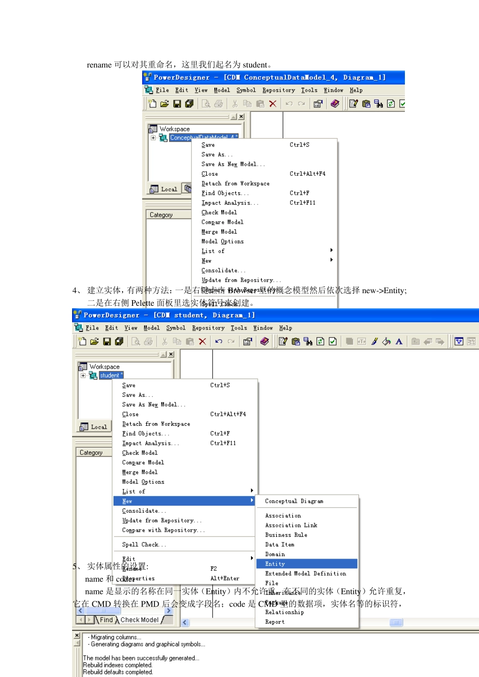 powerdesign使用说明_第2页