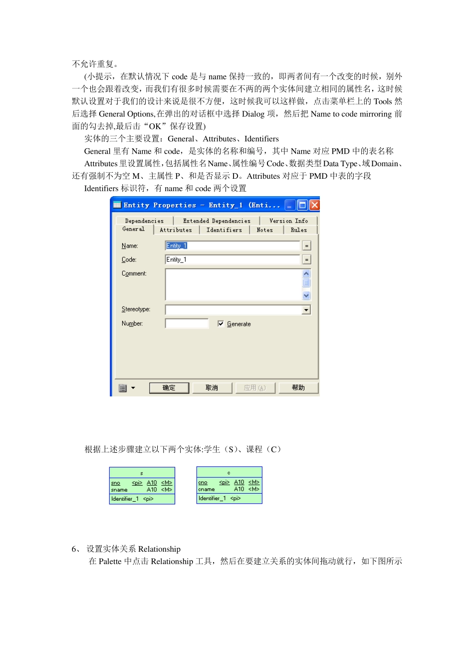 powerdesign使用说明_第3页