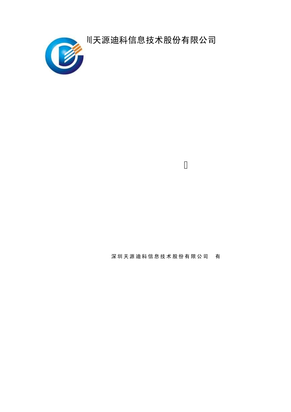 PowerDesigner详细手册_第1页