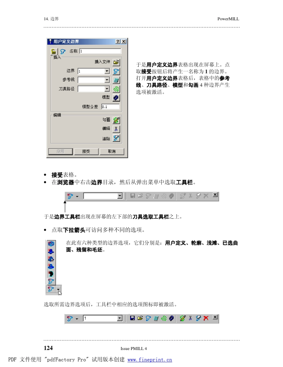 powermill软件操作使用教程14_BOUN_第2页