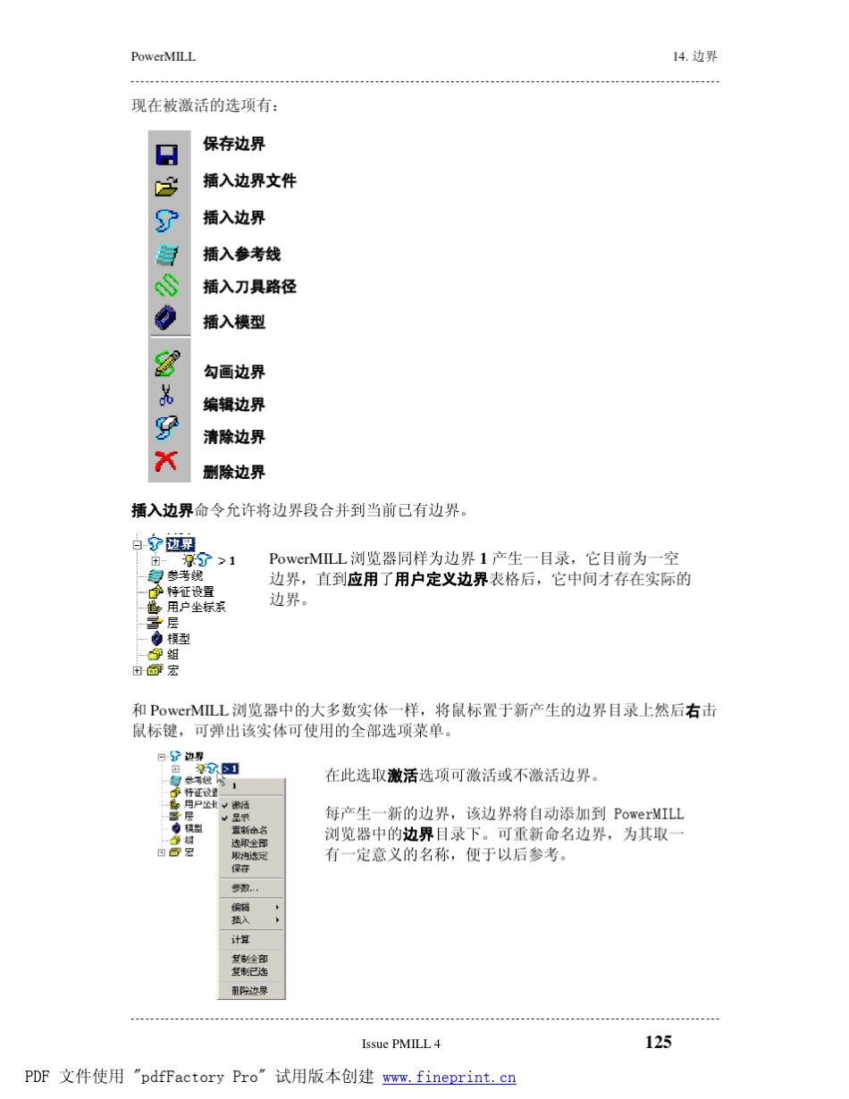 powermill软件操作使用教程14_BOUN_第3页