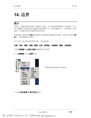 powermill软件操作使用教程14_BOUN