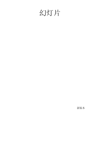 PowerPoint2010制作教程
