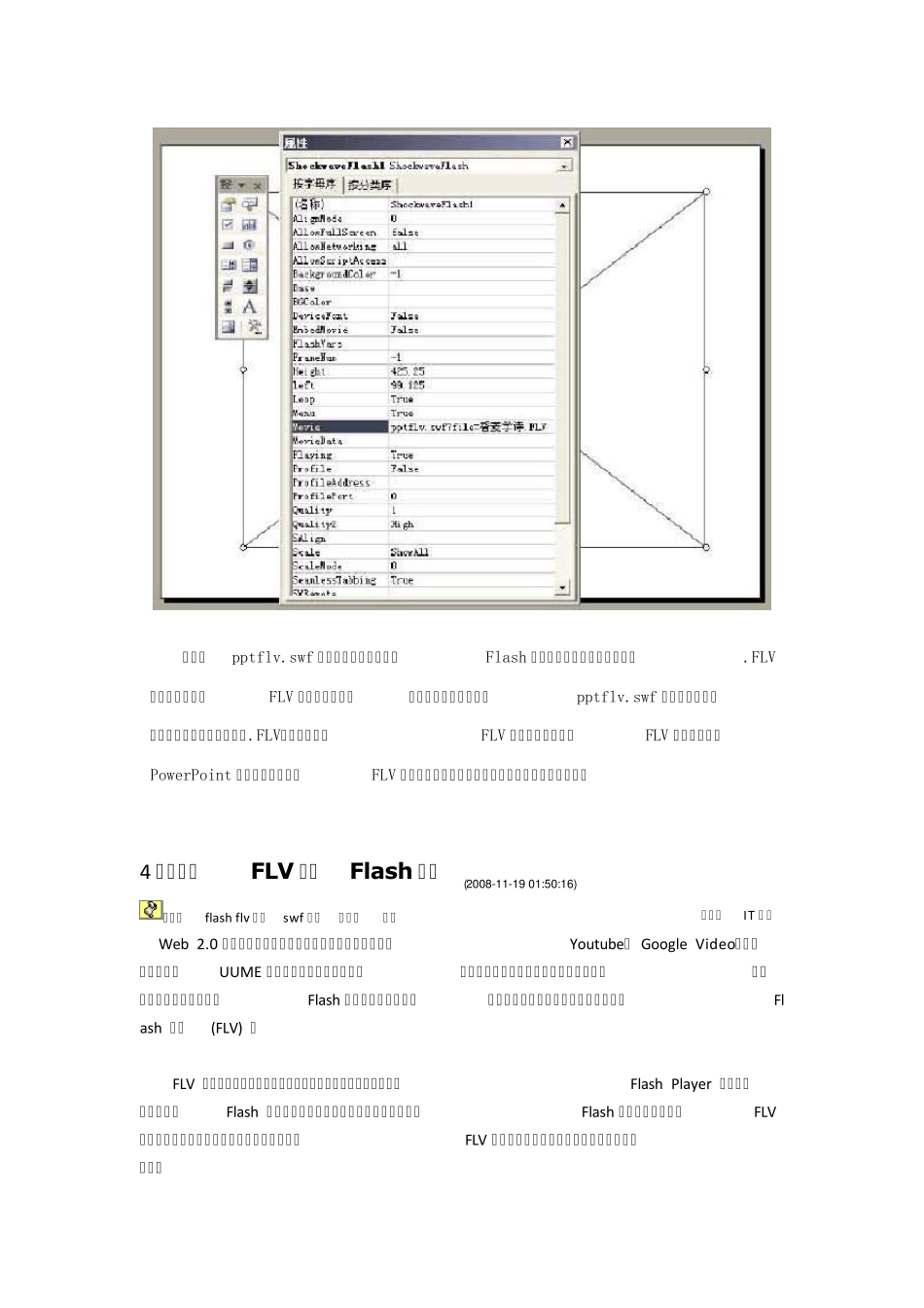 Powerpoint中插入FLV视频方法汇总_第3页