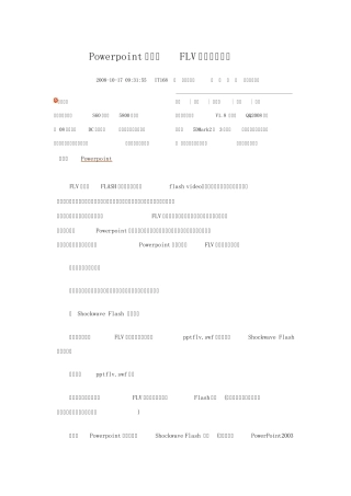 Powerpoint中插入FLV视频方法汇总
