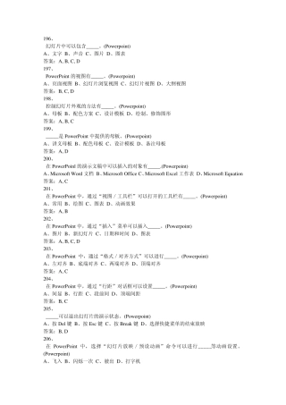 powerpoint多选题
