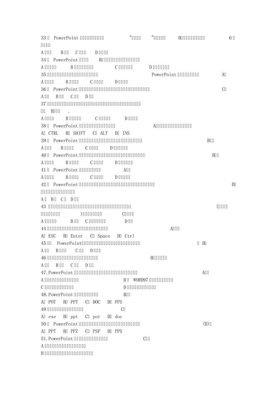 PowerPoint选择题_第3页