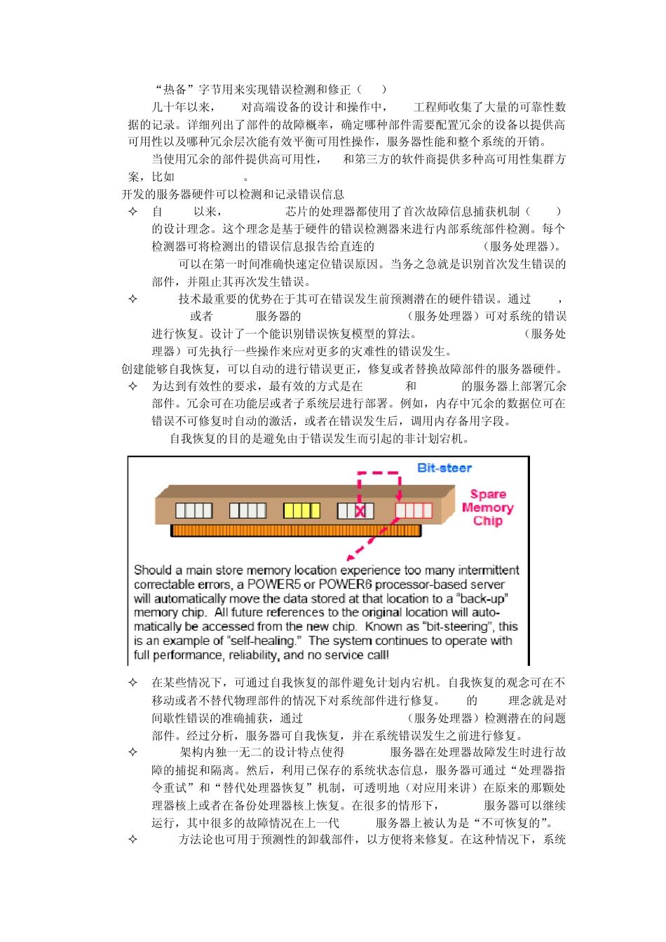 powerRAS_第3页