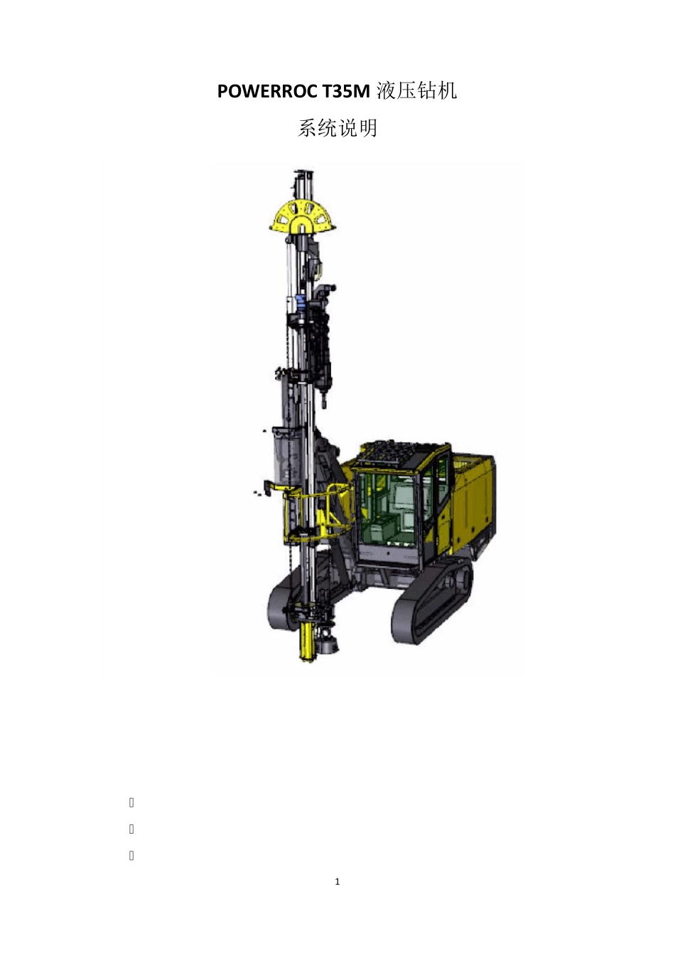POWERROCT35M液压钻机系统说明_第1页