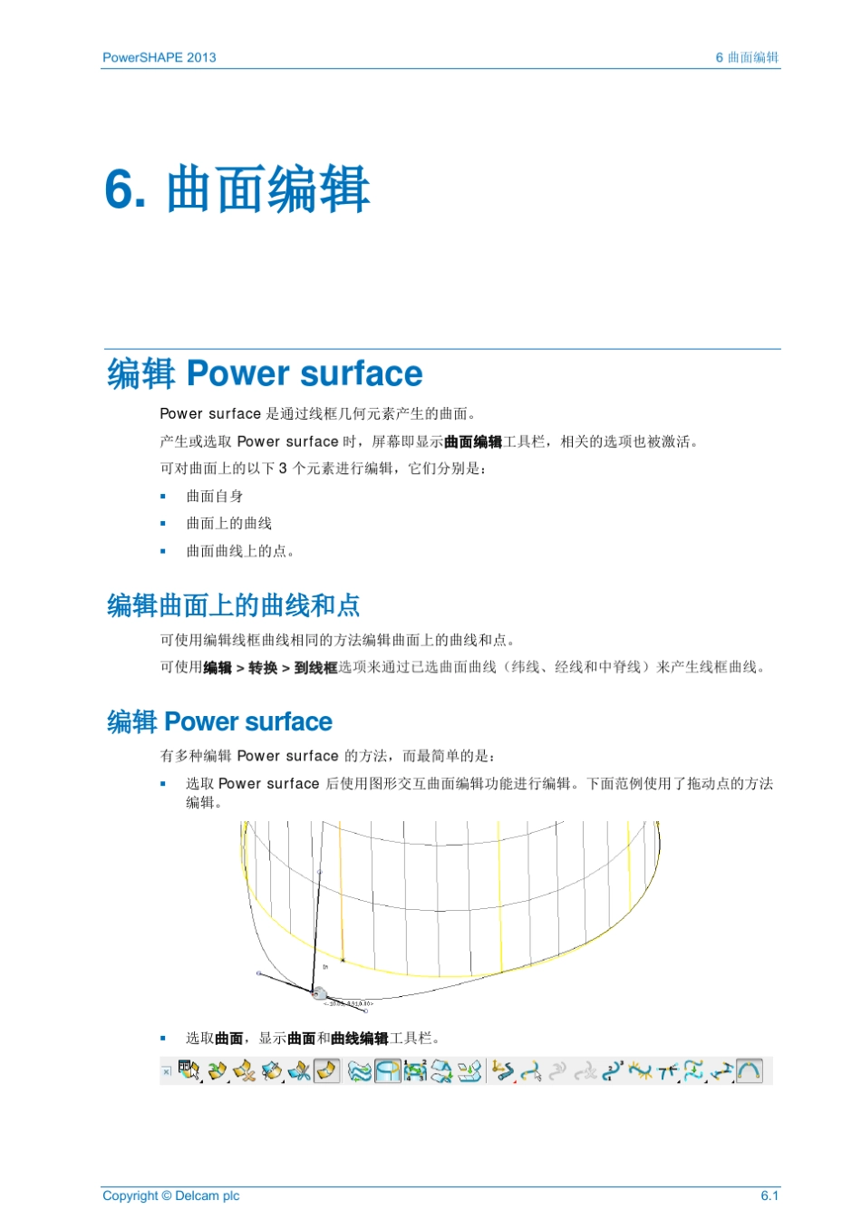PowerSHAPE2013中文教程06SurfaceEditing_第1页