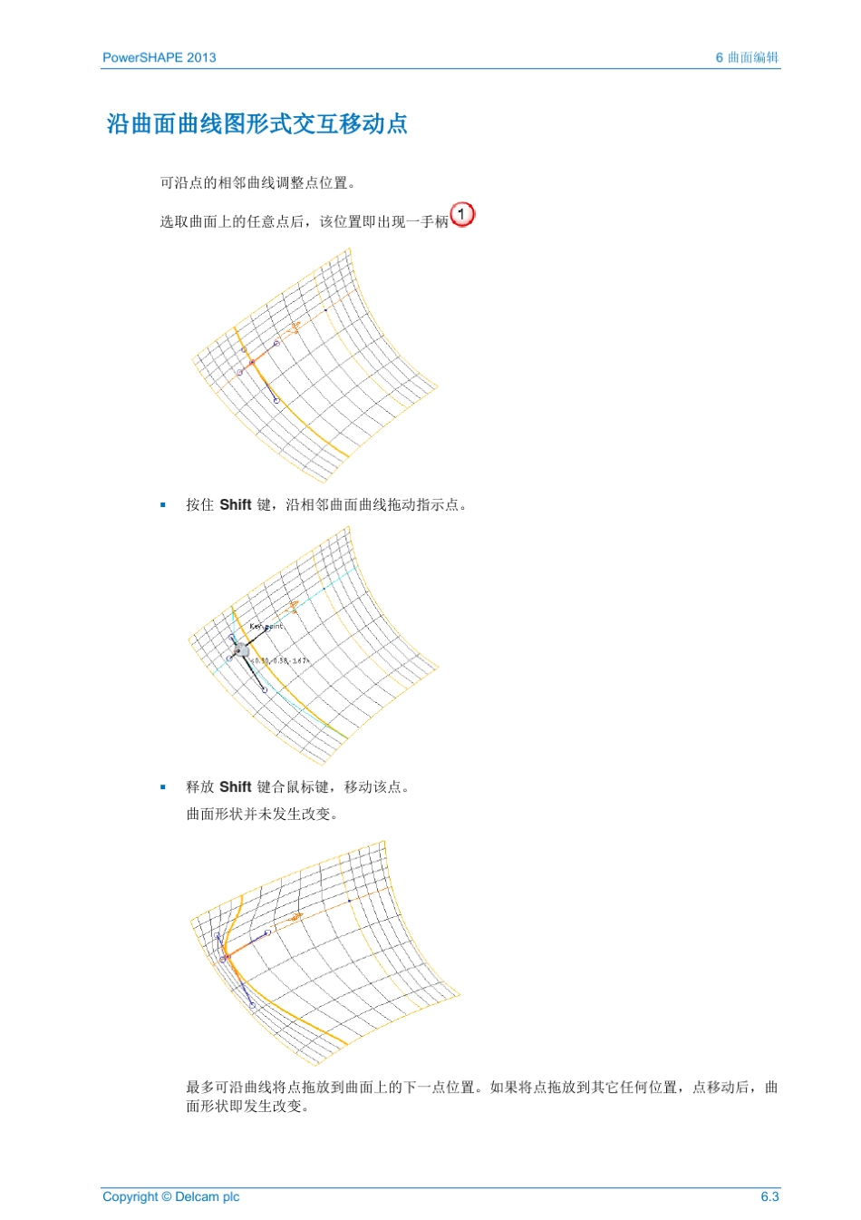 PowerSHAPE2013中文教程06SurfaceEditing_第3页