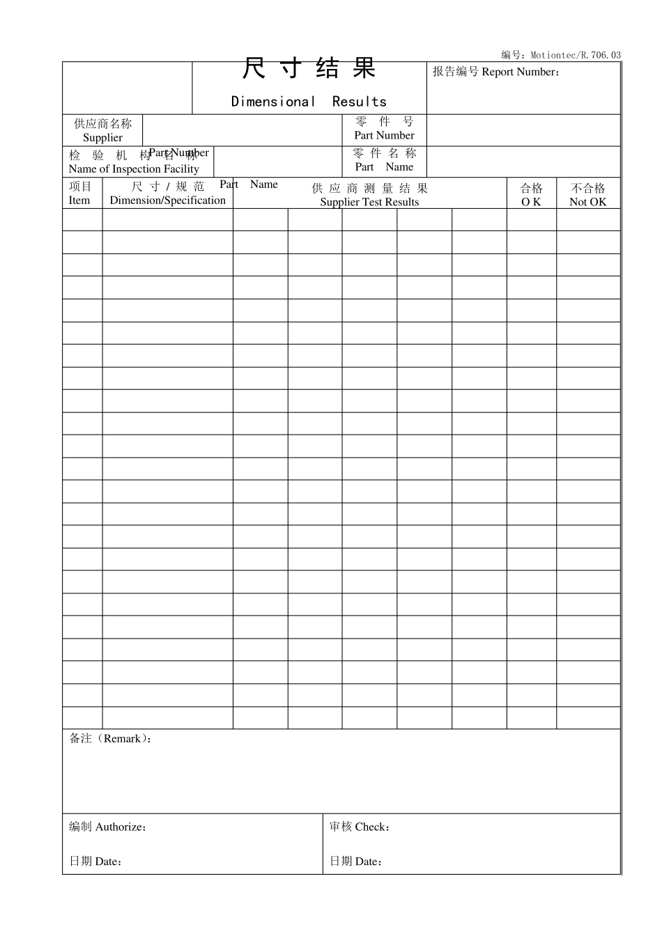 PPAP表格,推荐文档_第3页
