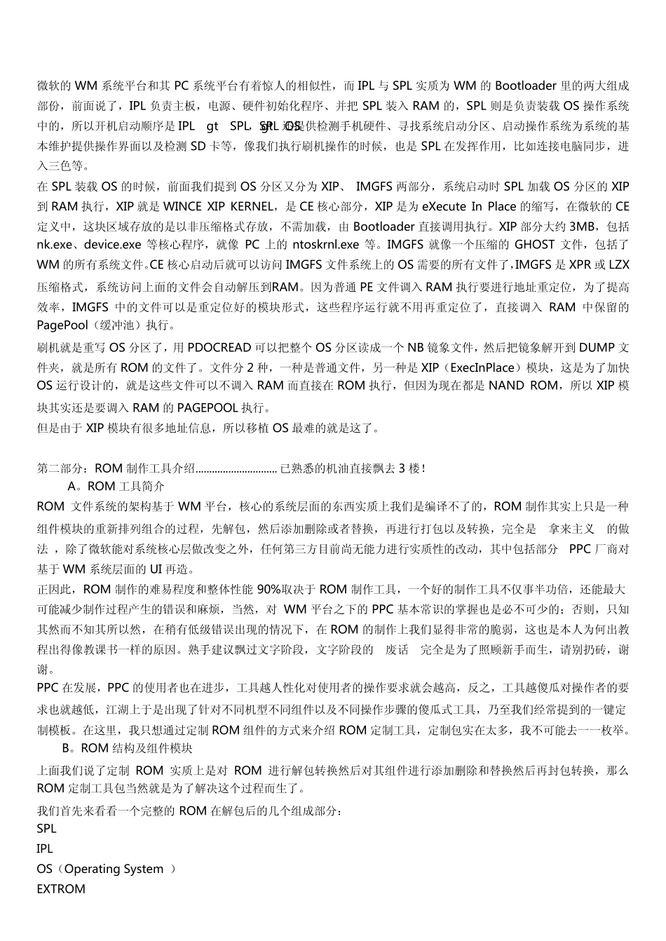 ppcrom制作教程_第3页