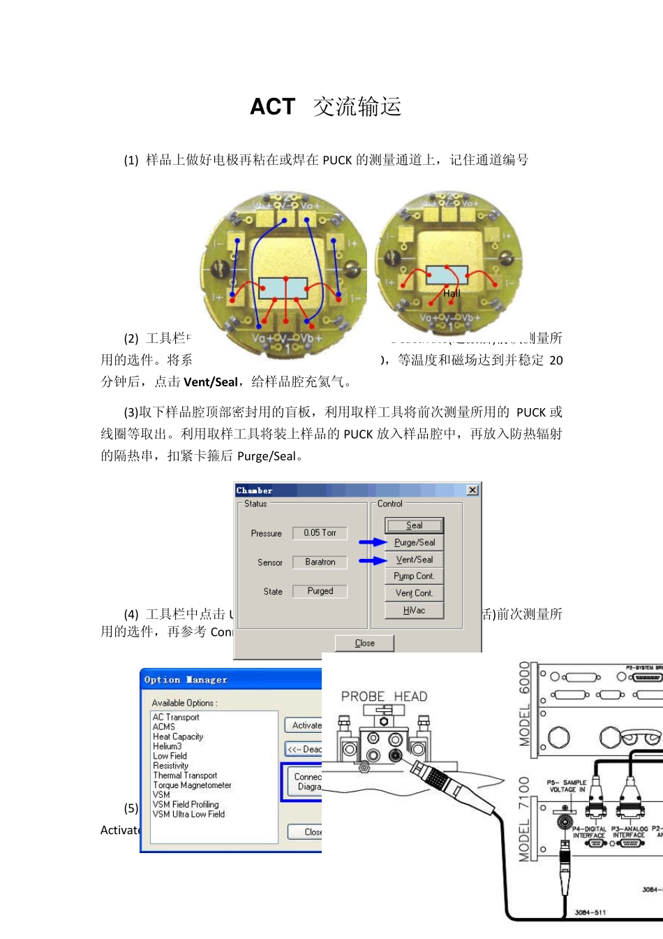 PPMS简易中文操作步骤_第3页