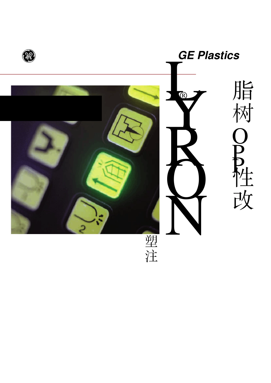 PPO性能介绍_第1页