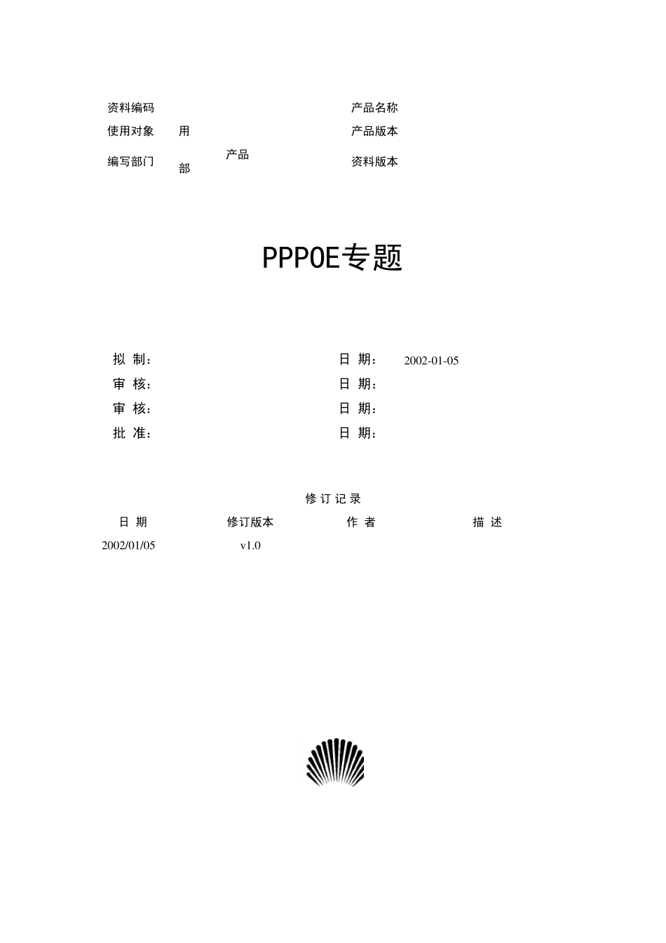 PPPOE协议技术与标准培训教材《华为》_第1页