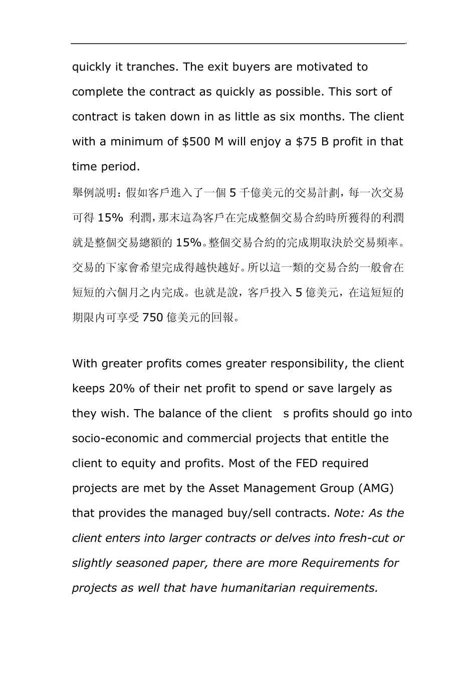 ppp增值操作_第2页