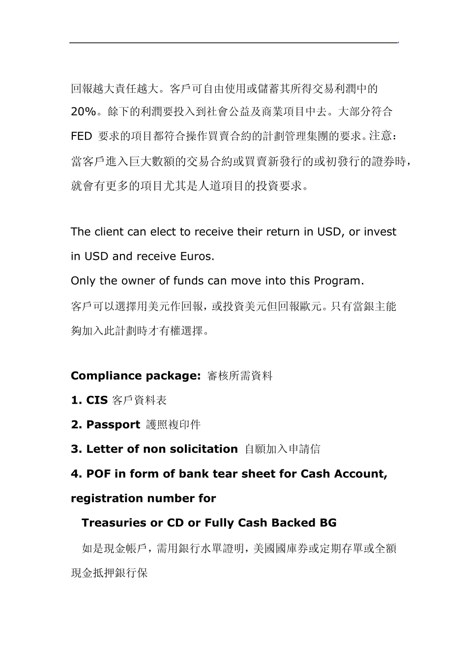 ppp增值操作_第3页