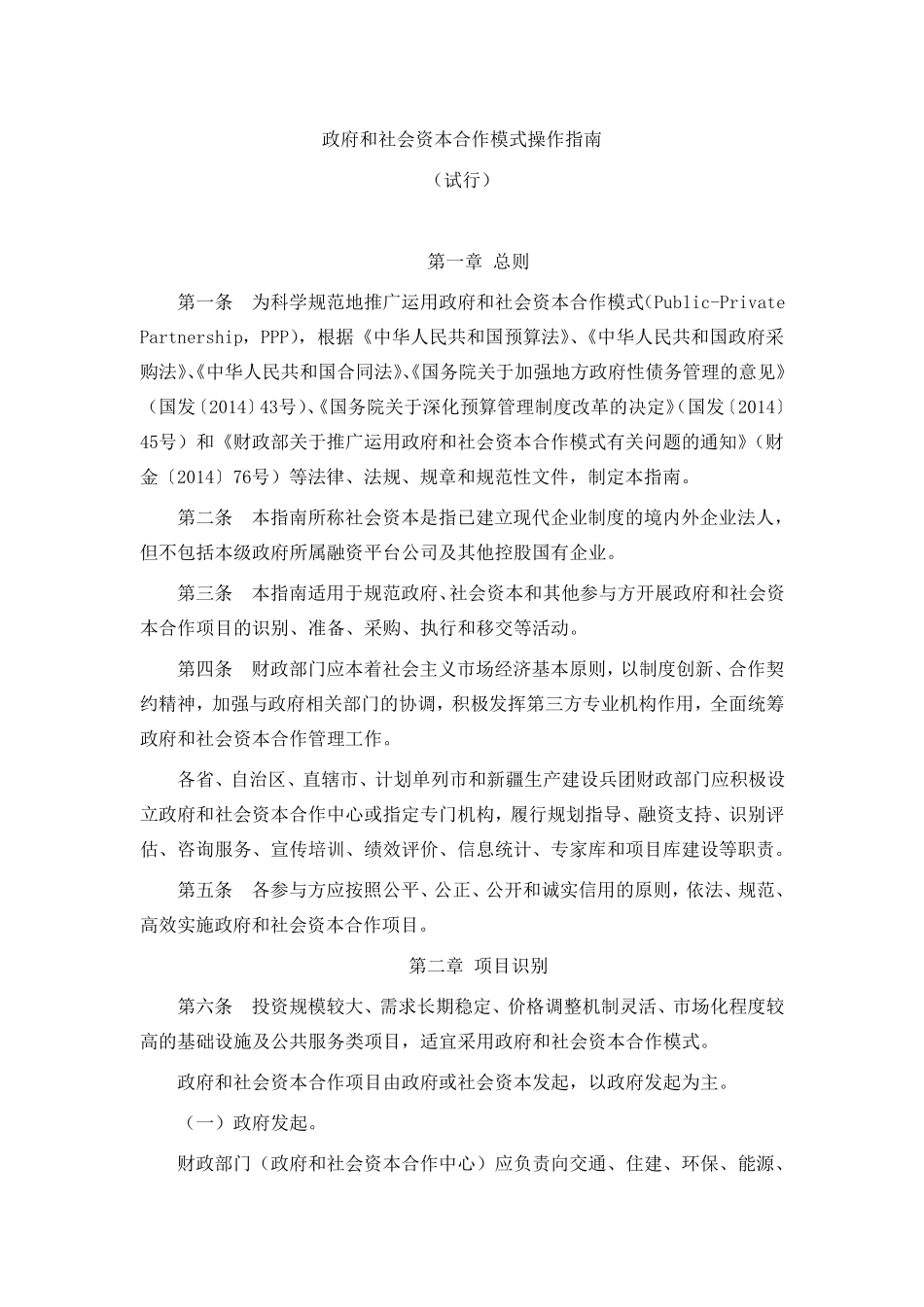 ppp操作指南_第1页