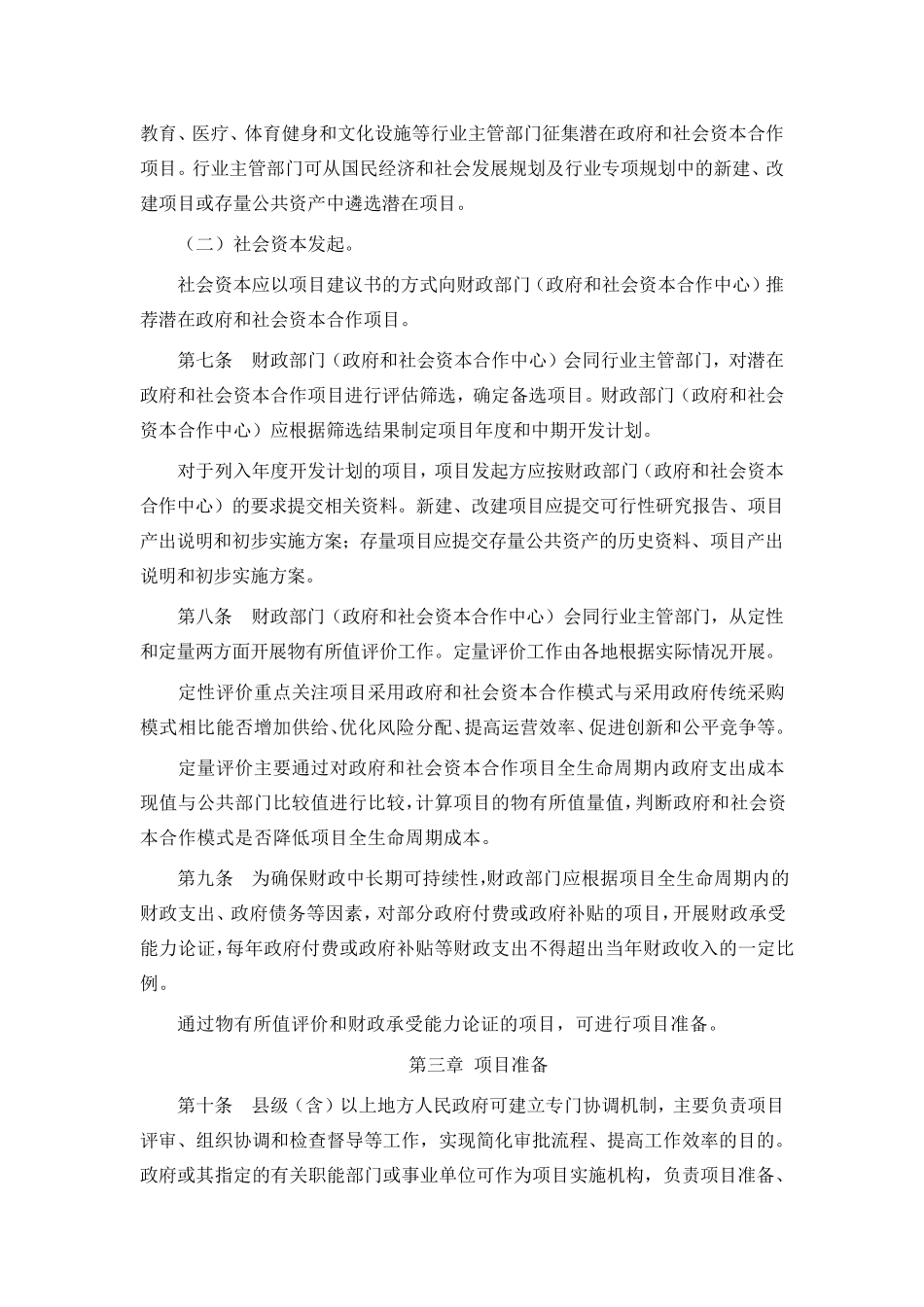 ppp操作指南_第2页