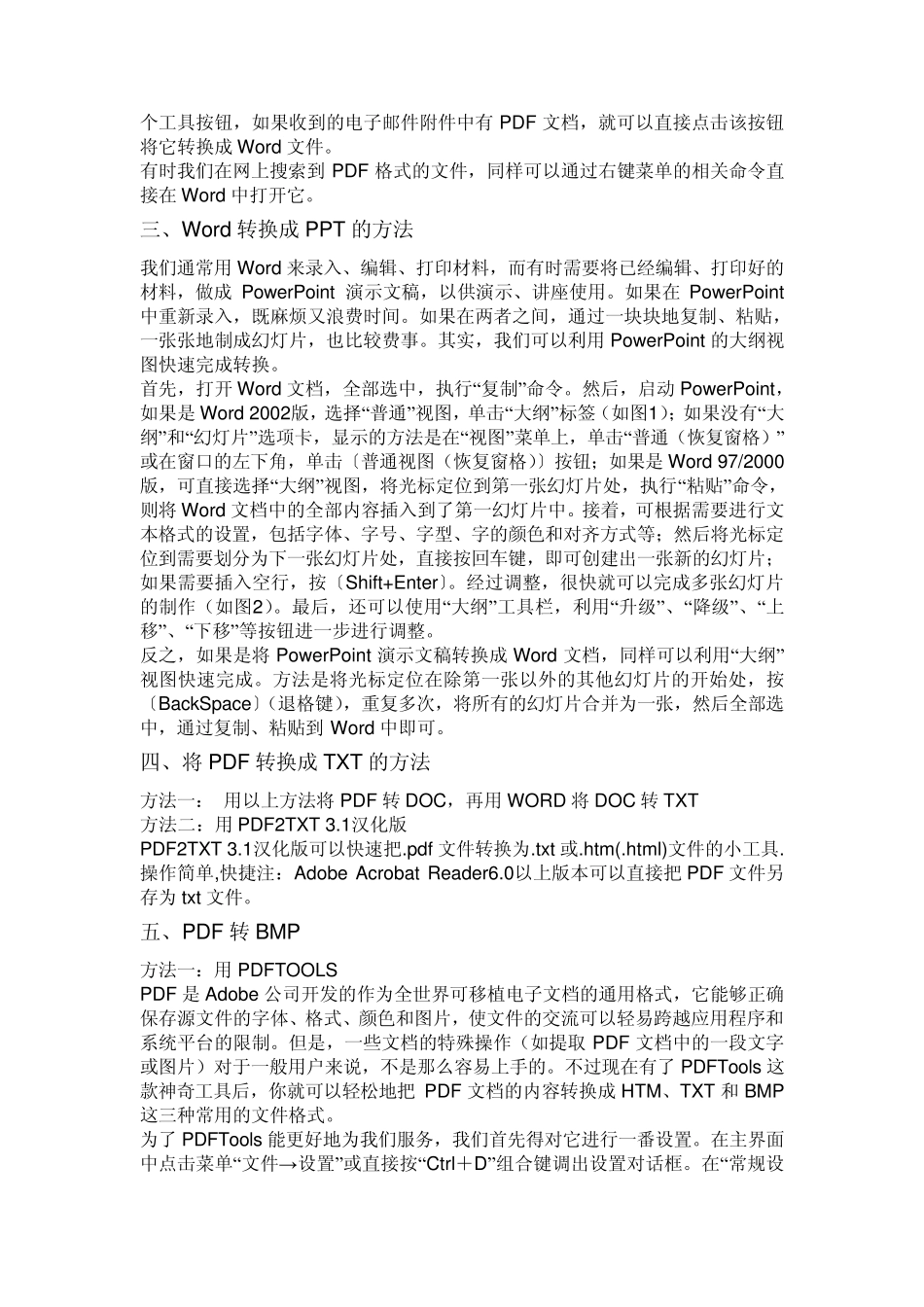 ppt,excel,word相互转换_第2页