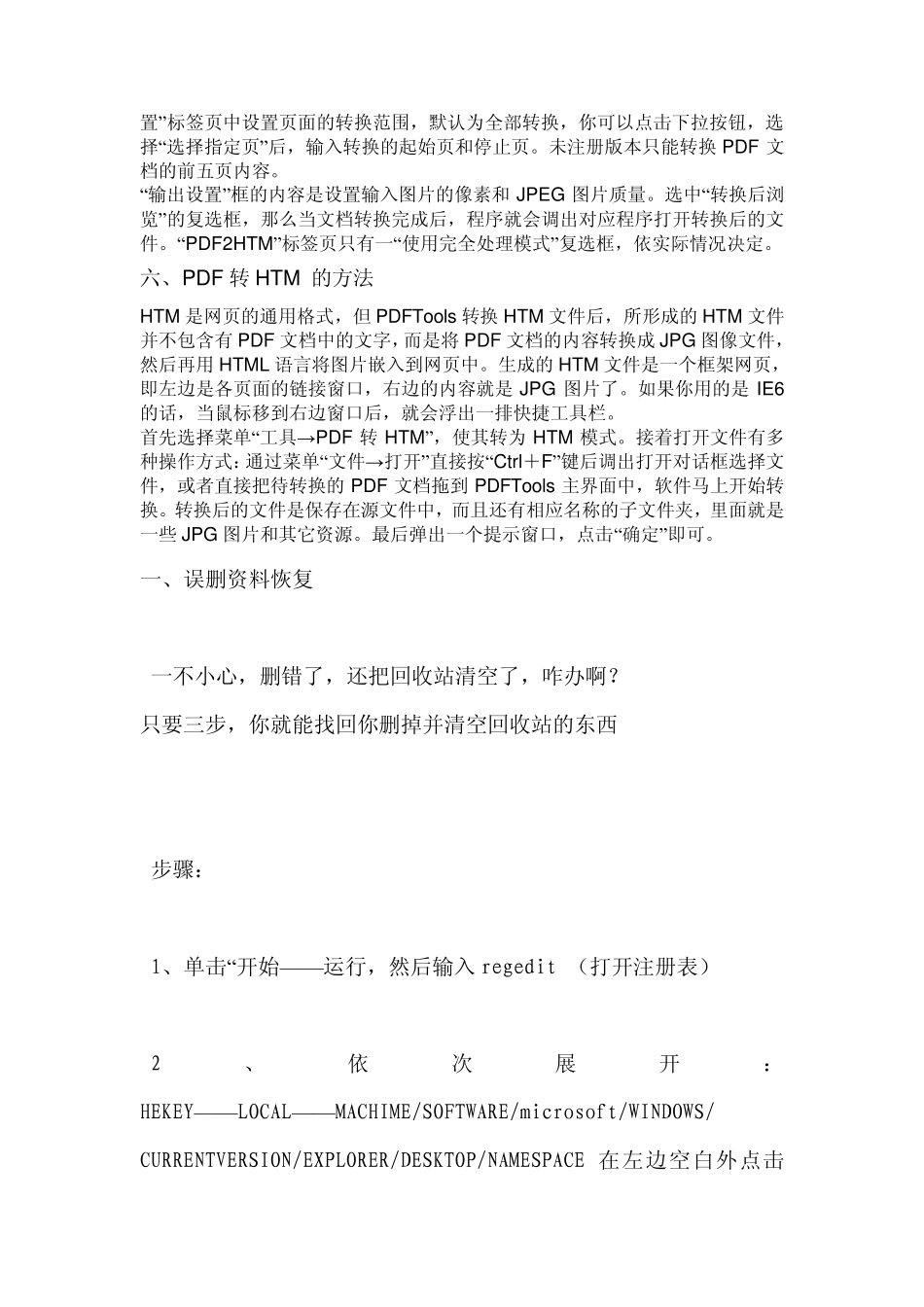 ppt,excel,word相互转换_第3页