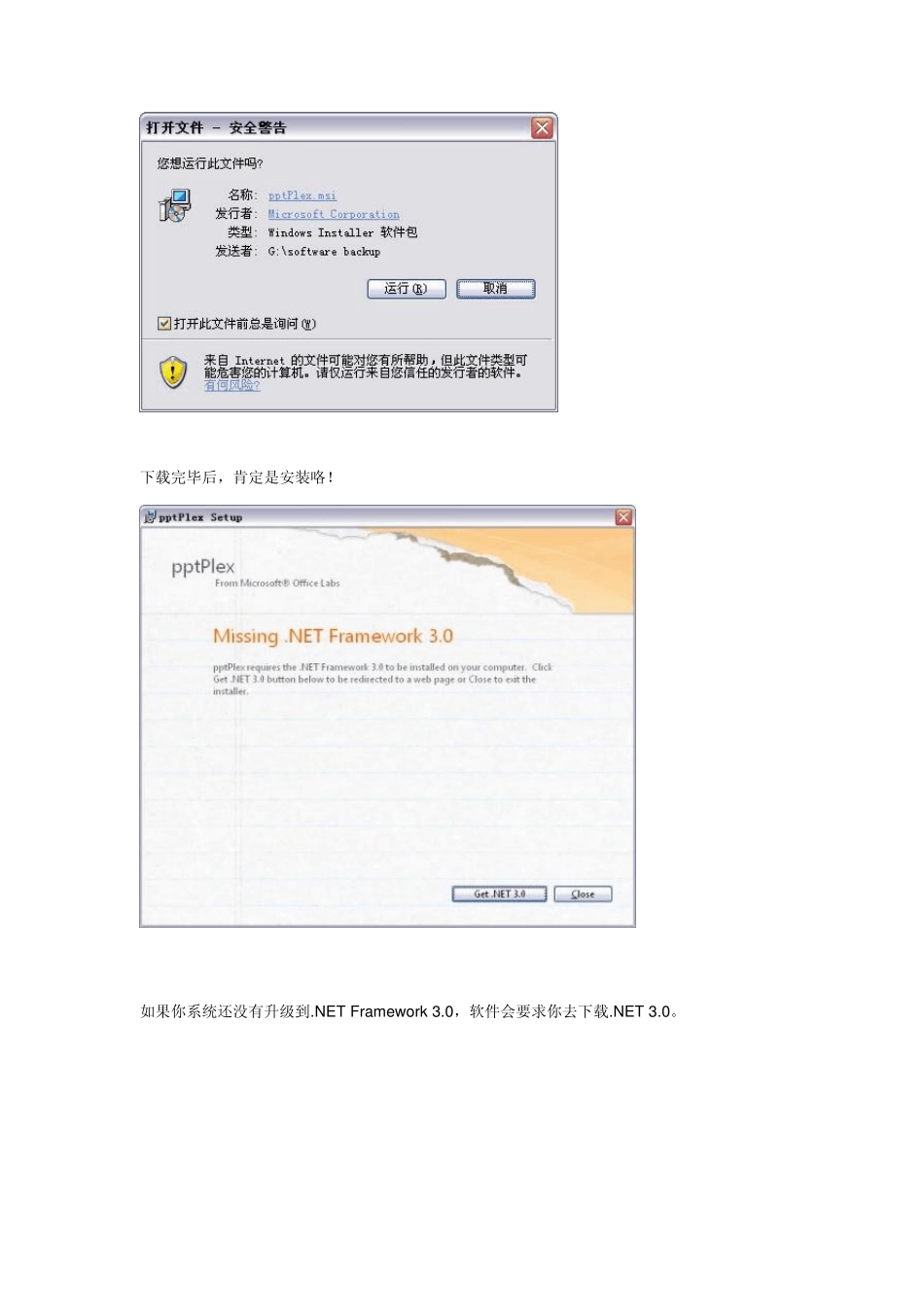 pptPlex教程——让PPT演示更具有结构化思维_第2页
