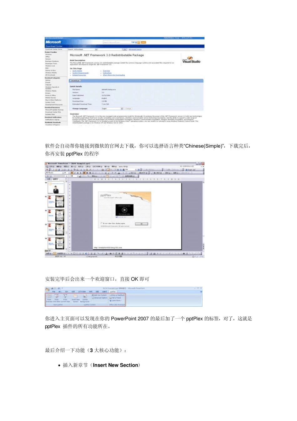 pptPlex教程——让PPT演示更具有结构化思维_第3页
