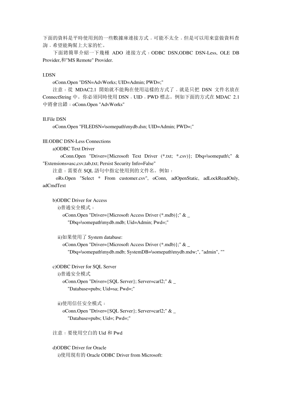 PPTVBA常用语句_第3页