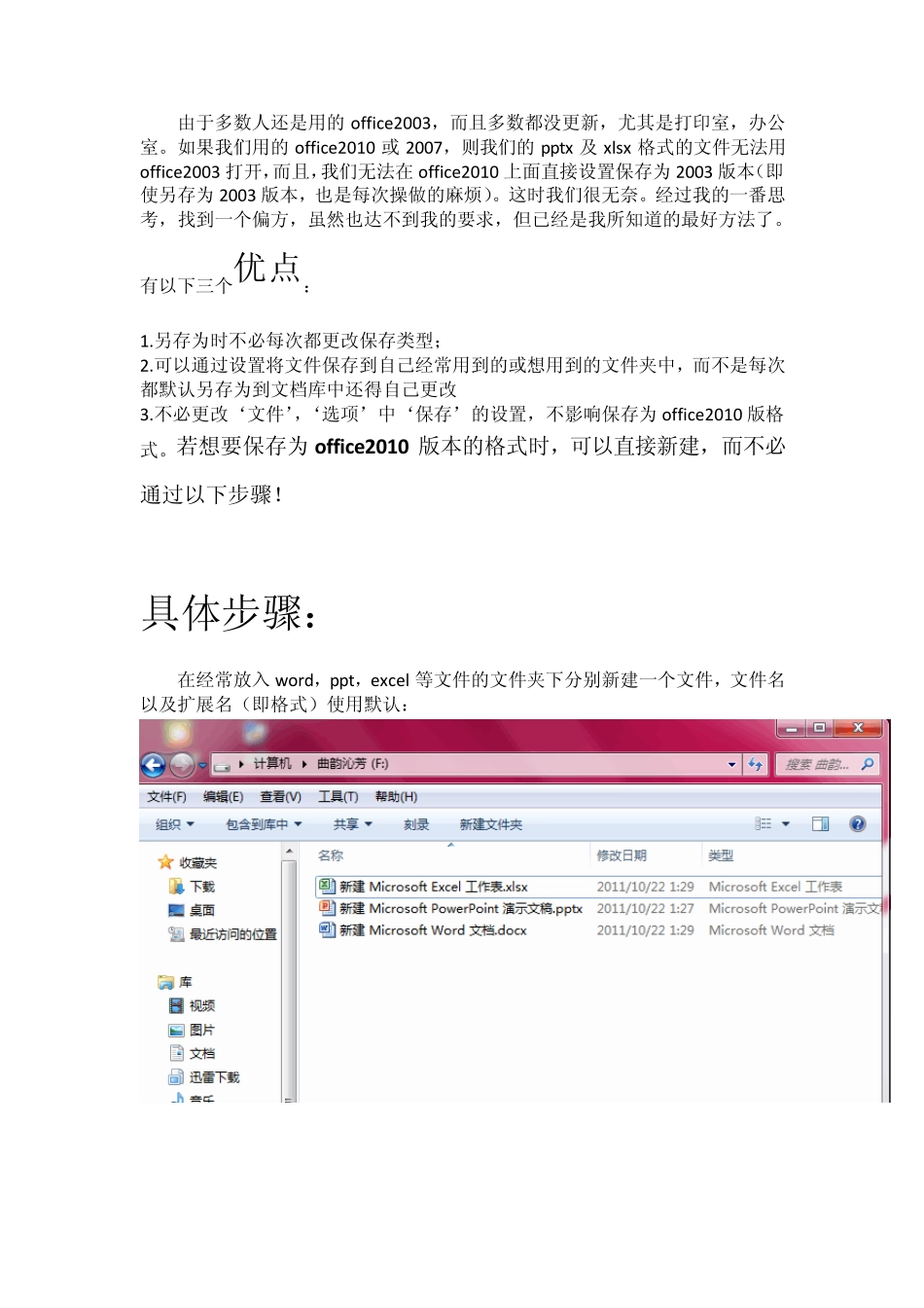 pptx格式怎么转换为ppt_第1页