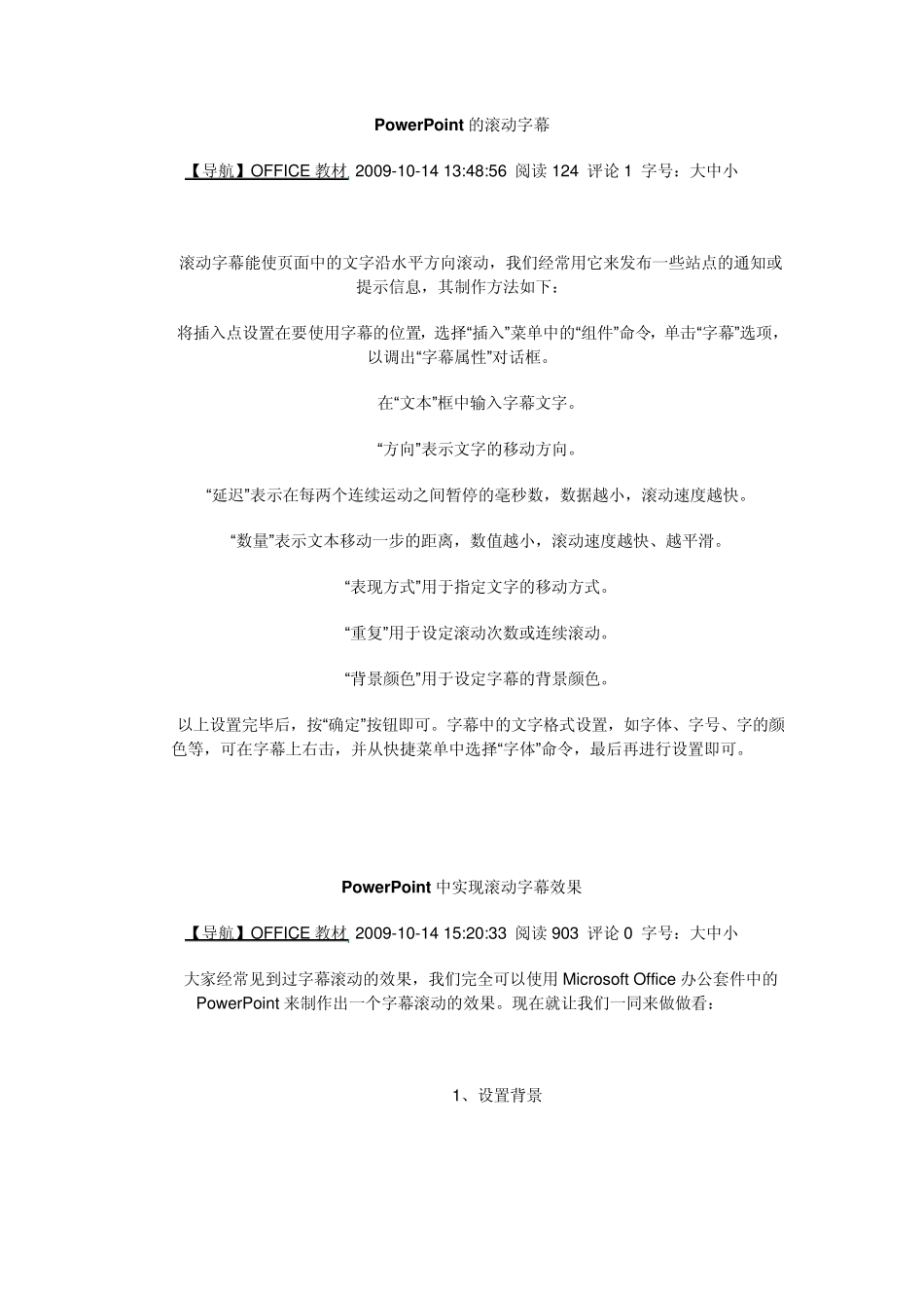 PPT中制作画卷效果演示图_第3页