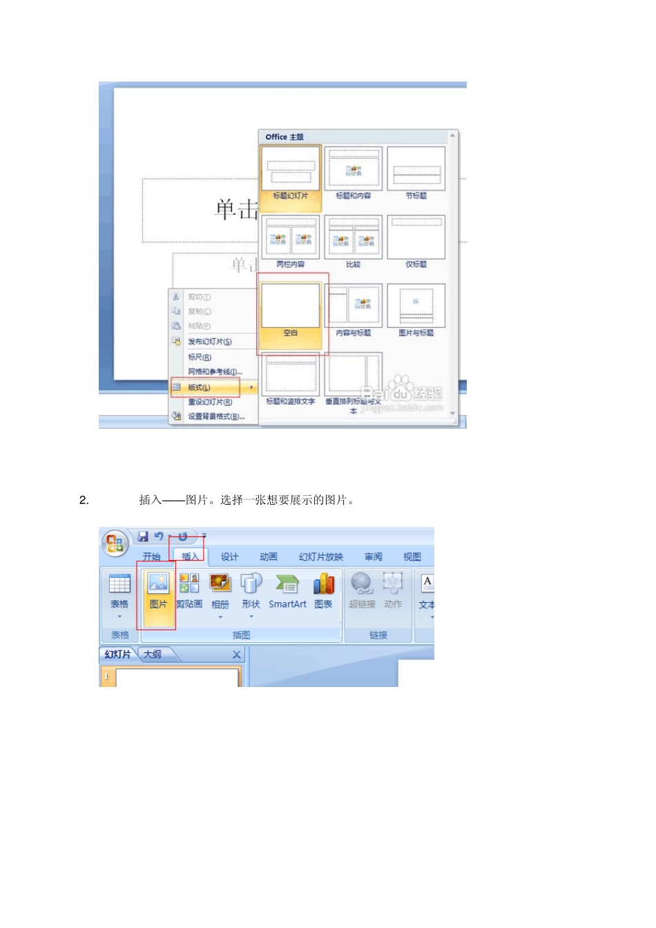 ppt中如何制作画卷展开效果_第2页