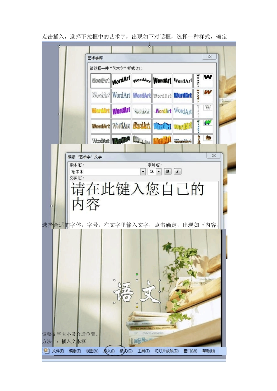 PPT制作具体步骤_第3页