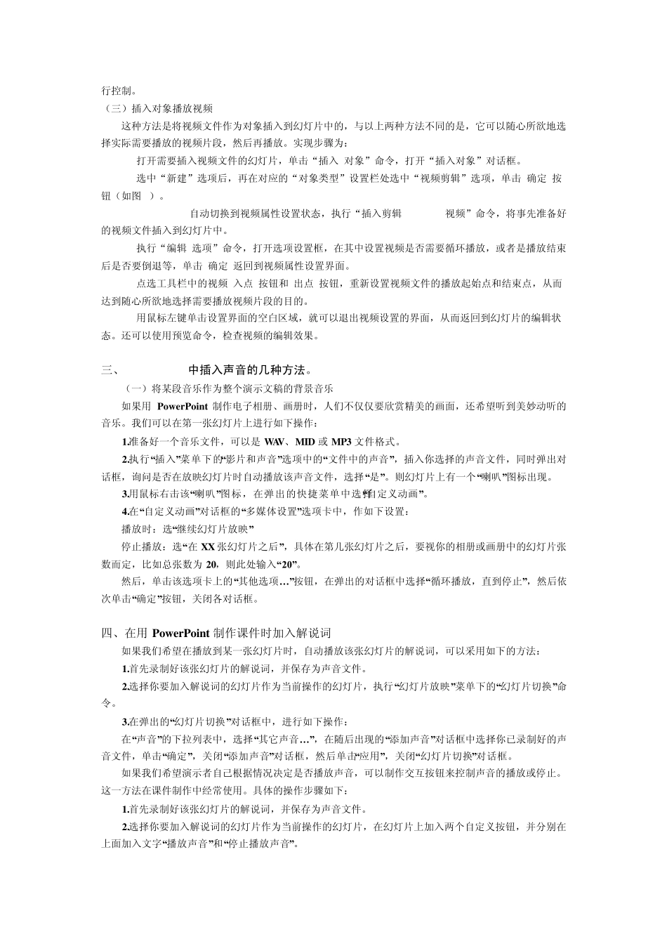 PPT制作及各种背景图片_第3页