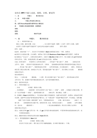 PPT制作及各种背景图片