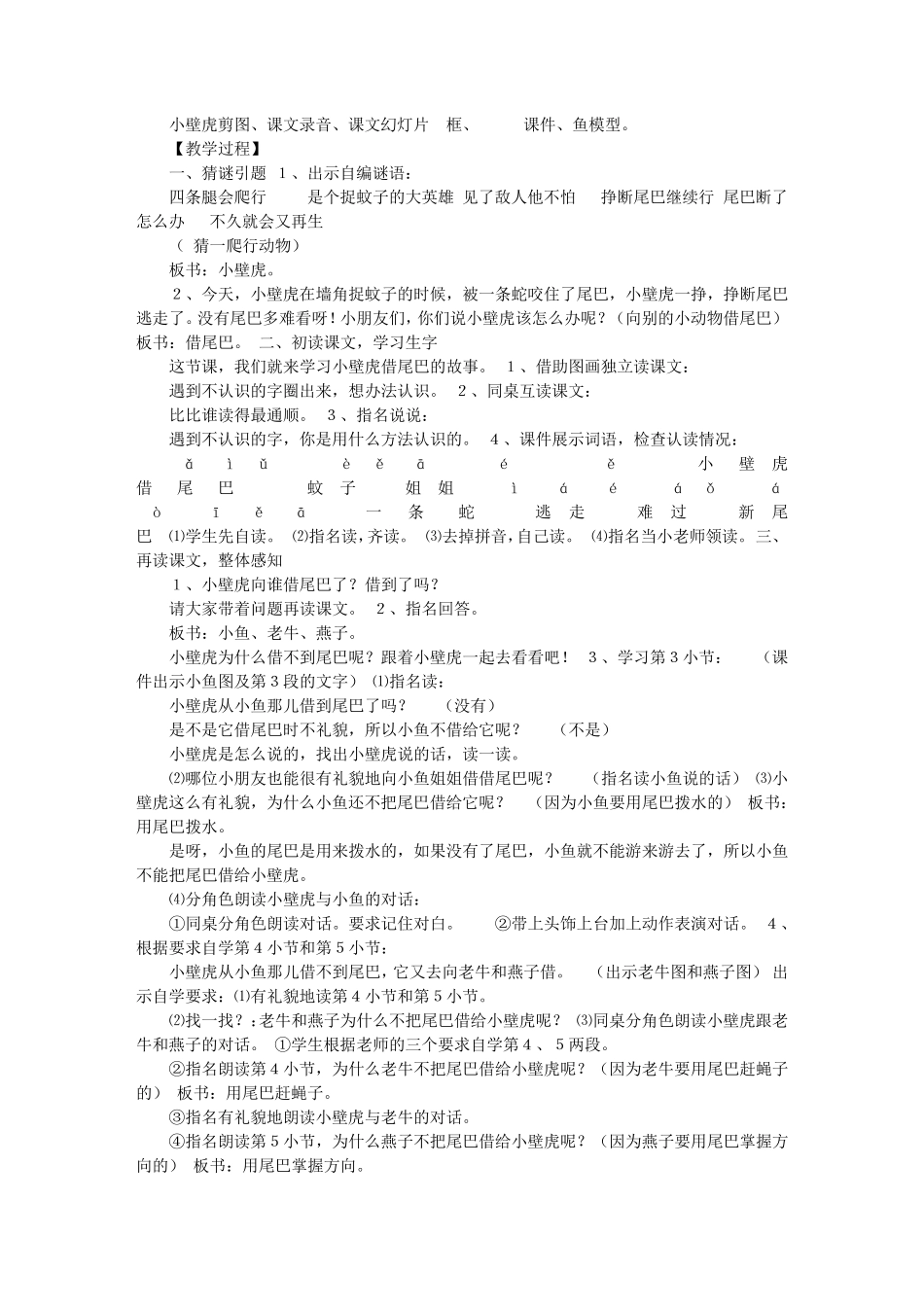 PPT实训报告总结_第2页